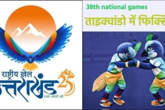 Uttarakhand National Games 2025 Medal Scam (Source: Social Media)